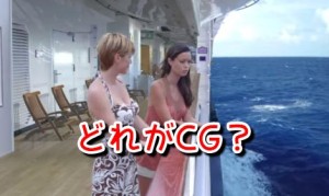 ＣＧ合成すごい！映画のＣＧは既に見分けられないレベル！